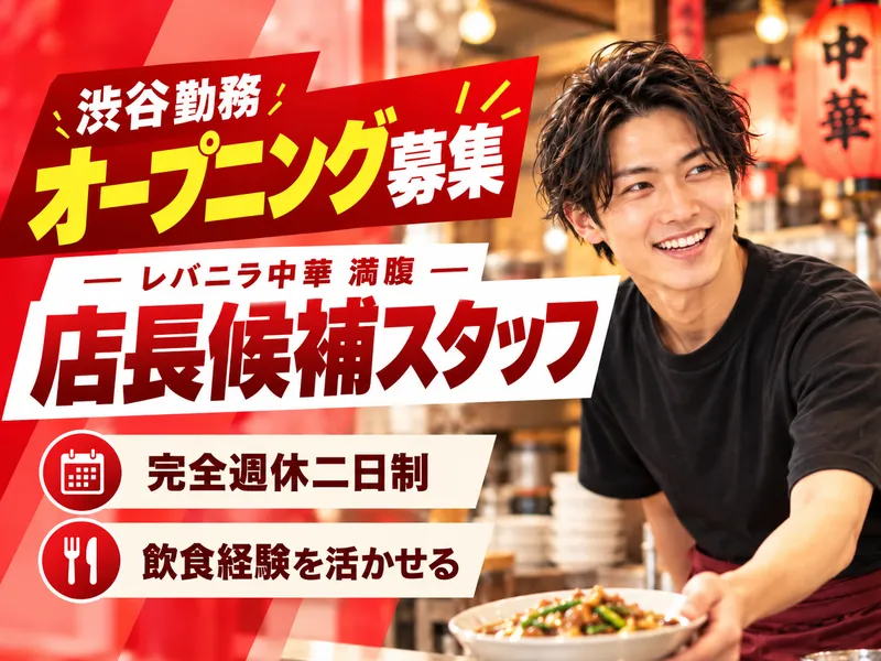 株式会社ＳＡＫＩＧＡＫＥ-0002の求人・転職情報