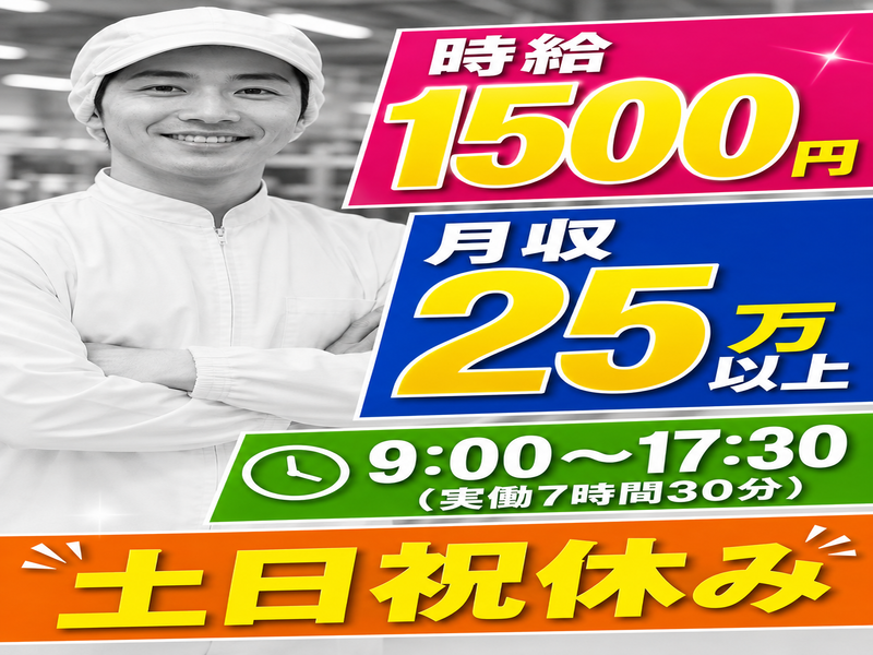 株式会社メッセのアルバイト・バイト求人情報-22