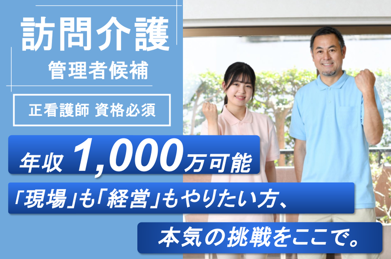 株式会社リアン 訪問介護えがおの求人・転職情報