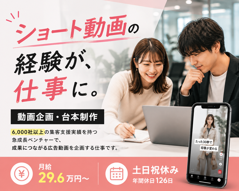 株式会社プロパゲートの求人・転職情報