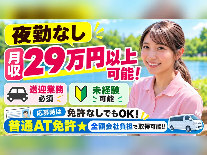 ウコウコヤオ株式会社の求人・転職情報