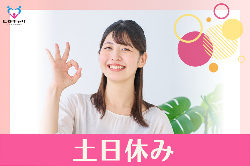 医療法人楽山会 はまゆり在宅介護支援センターの求人・転職情報