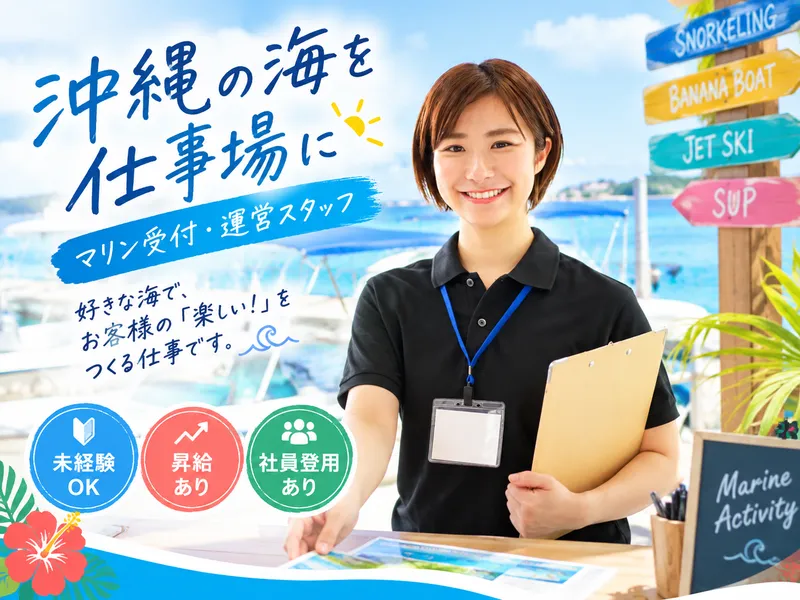 株式会社ONEカンパニーの求人・転職情報