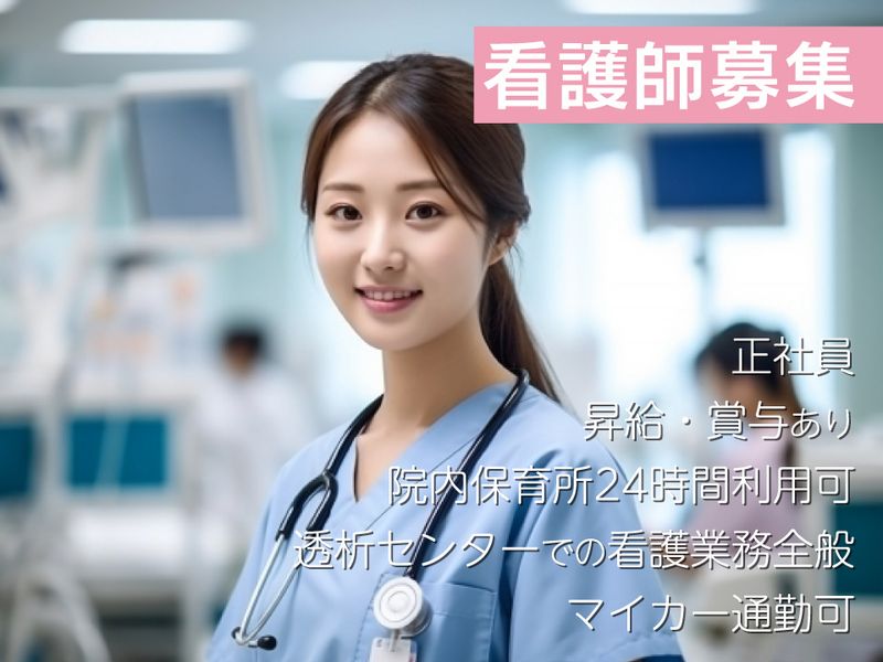 医療法人社団朋優会の求人・転職情報