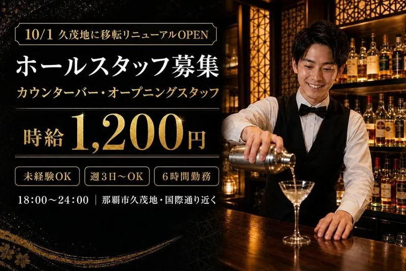 祇をん もものアルバイト・バイト求人情報