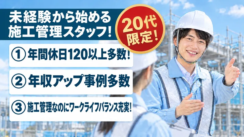 OESアクアフオーコ株式会社の求人・転職情報