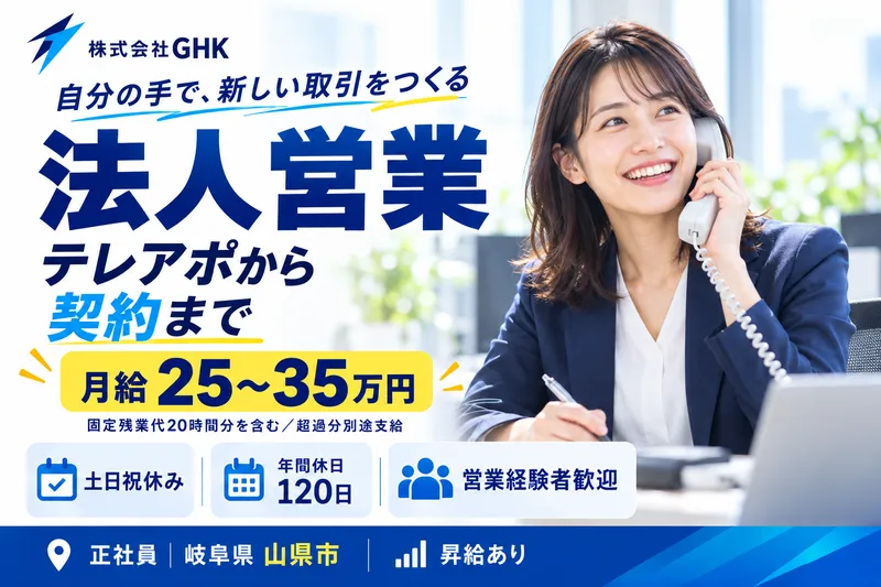 株式会社ＧＨＫの求人・転職情報