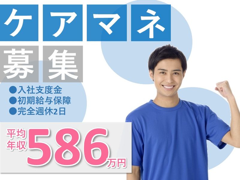 株式会社トータルライフケアの求人・転職情報