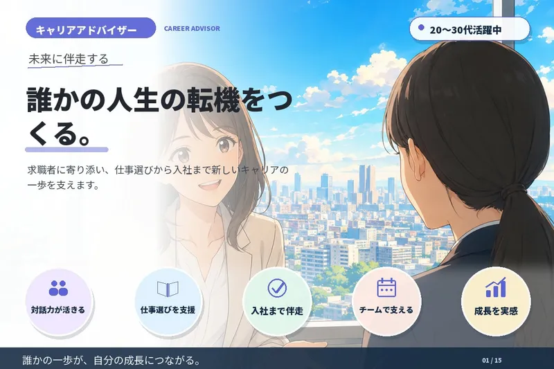 株式会社JoB-upの求人・転職情報