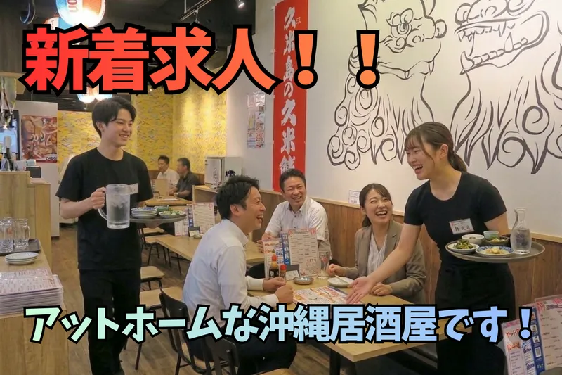 合同会社ジュレイの求人・転職情報