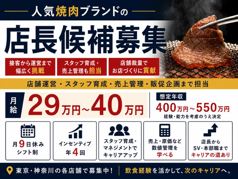 GYRO HOLDINGS株式会社の求人・転職情報