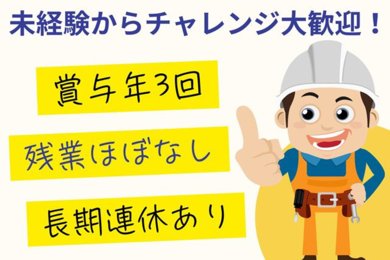 有限会社イシデン工業の求人・転職情報