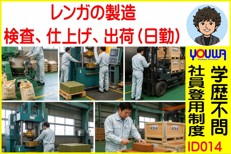 株式会社友和のアルバイト・バイト求人情報-03