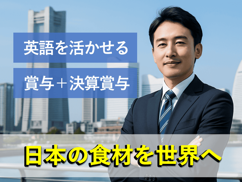 埼北水産株式会社の求人・転職情報