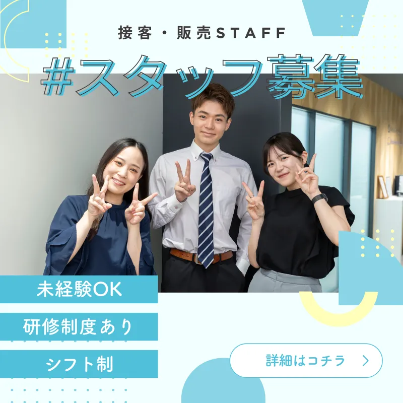 株式会社グローバルヒューマンブリッジの求人・転職情報