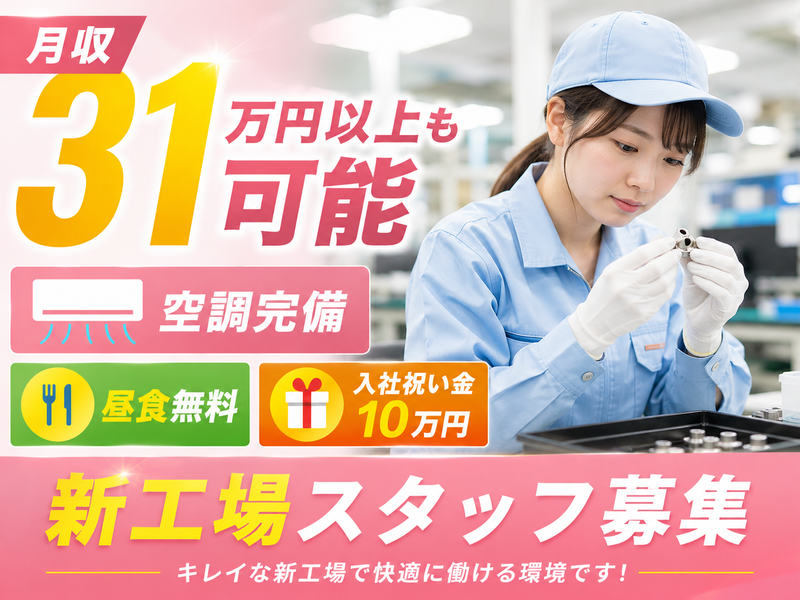 株式会社スタッフ東海のアルバイト・バイト求人情報-01