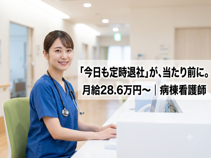 医療法人社団全仁会の求人・転職情報