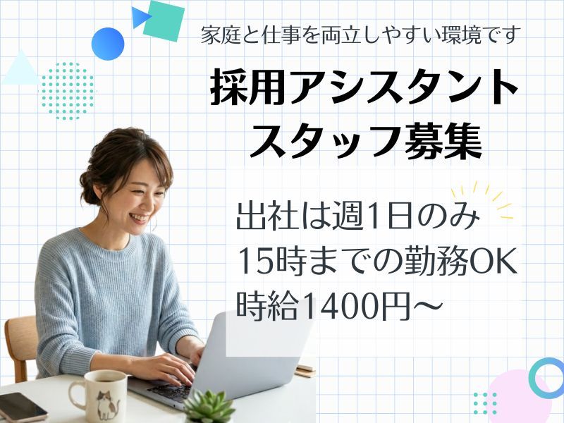 株式会社スタッフクリエイションのアルバイト・バイト求人情報-03