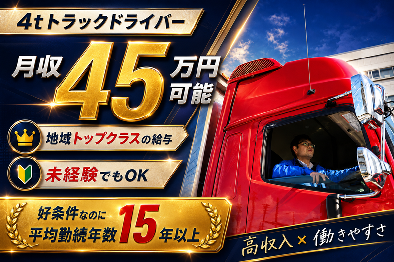 丸和運輸株式会社の求人・転職情報