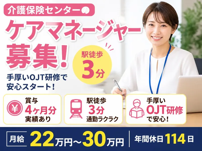 社会福祉法人秀峰会のアルバイト・バイト求人情報