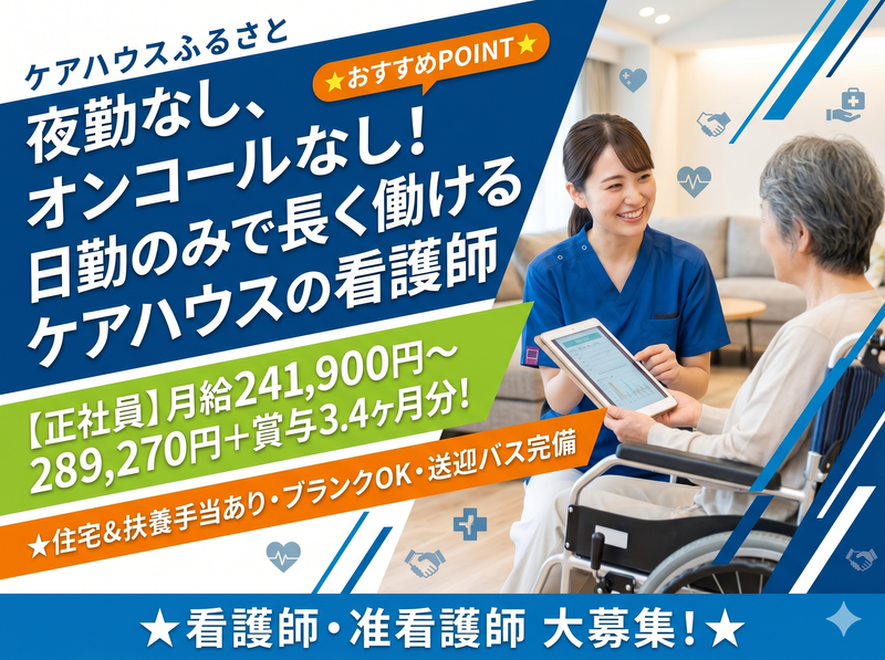 社会福祉法人絆福祉会の求人・転職情報