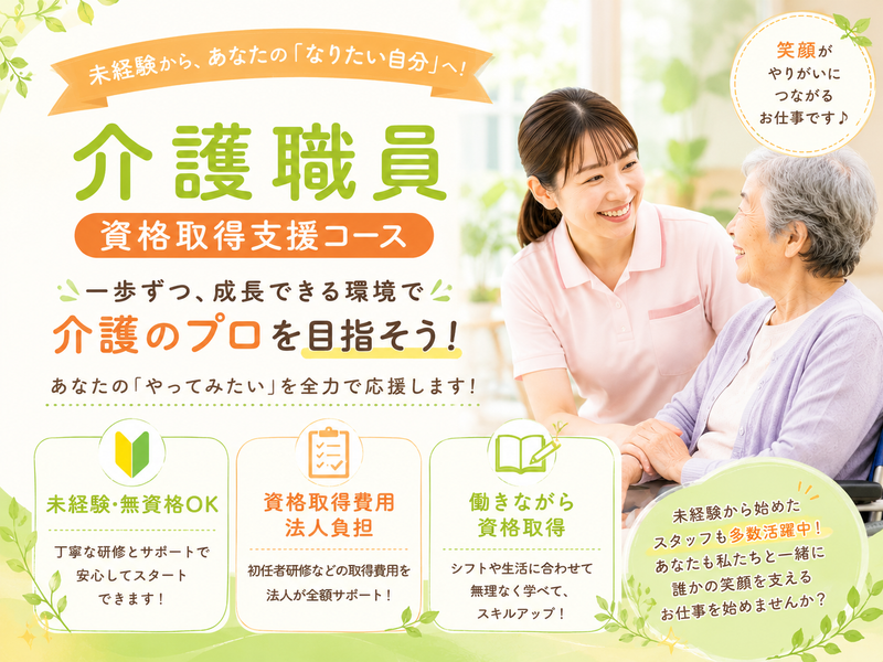 医療法人社団 恵心会の求人・転職情報