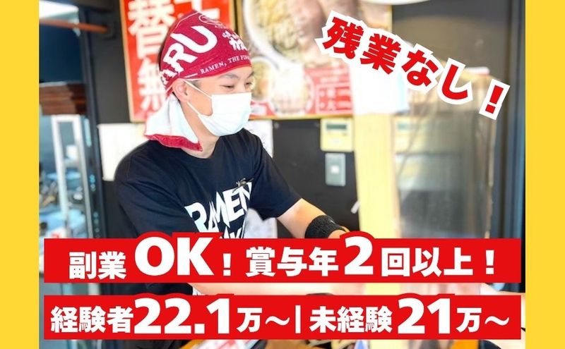株式会社力丸の求人・転職情報
