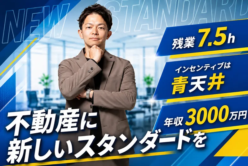株式会社ハウスドゥ・ジャパンの求人・転職情報