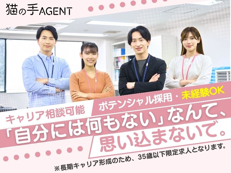 Owen株式会社の求人・転職情報