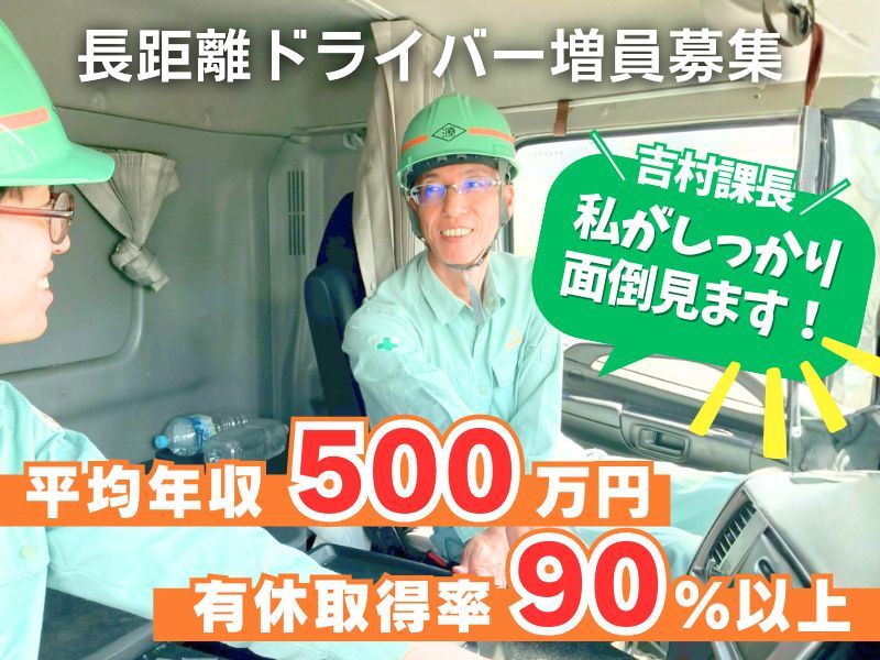 池田興業株式会社の求人・転職情報