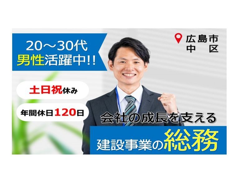 佐々木工業株式会社の求人・転職情報