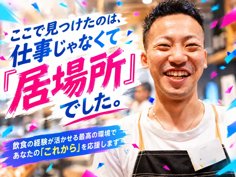 株式会社FoomanLABの求人・転職情報