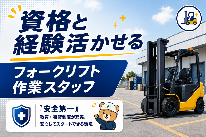 株式会社ニチギワールド