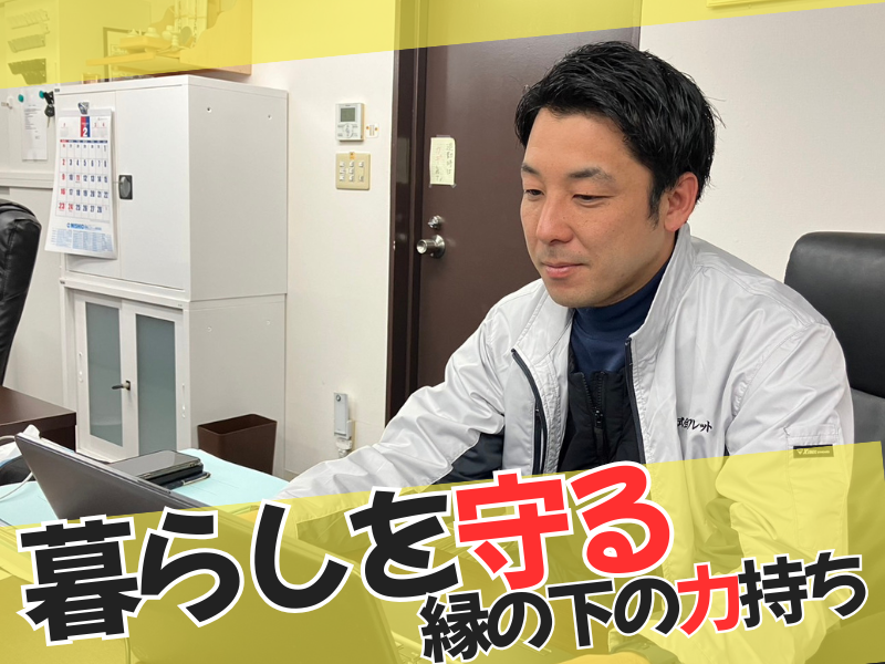 株式会社フレットの求人・転職情報