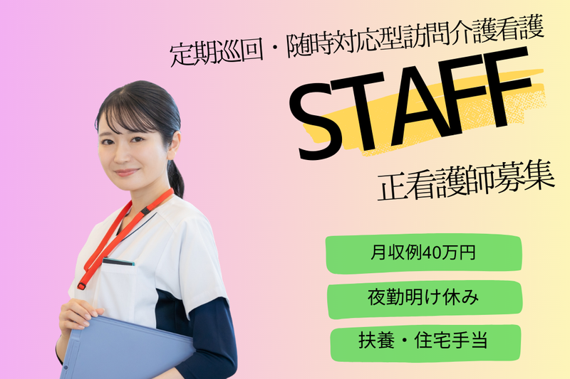 医療法人社団向仁会の求人・転職情報