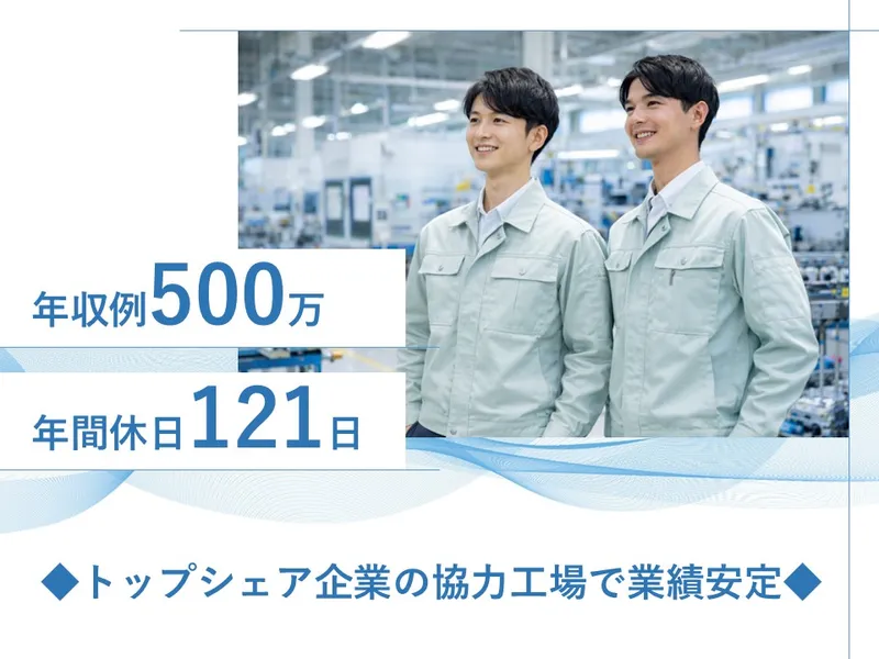 株式会社名張製作所の求人・転職情報
