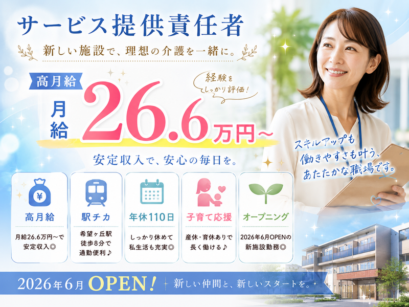 株式会社キートの求人・転職情報
