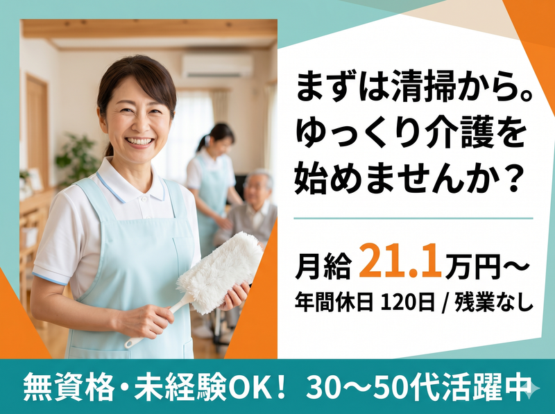 社会福祉法人旭川荘の求人・転職情報