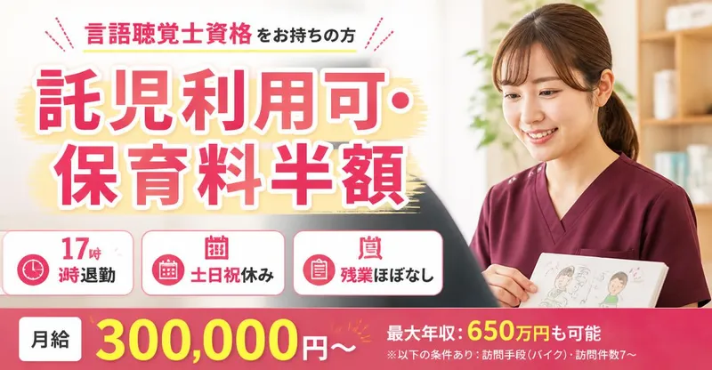 株式会社AT 指定訪問看護アットリハ アットリハ小机の求人・転職情報