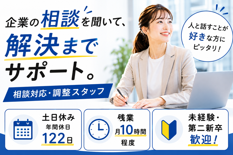 株式会社サイコーの求人・転職情報
