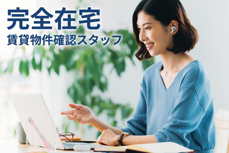 株式会社LIFULL FaM Partnersの求人・転職情報