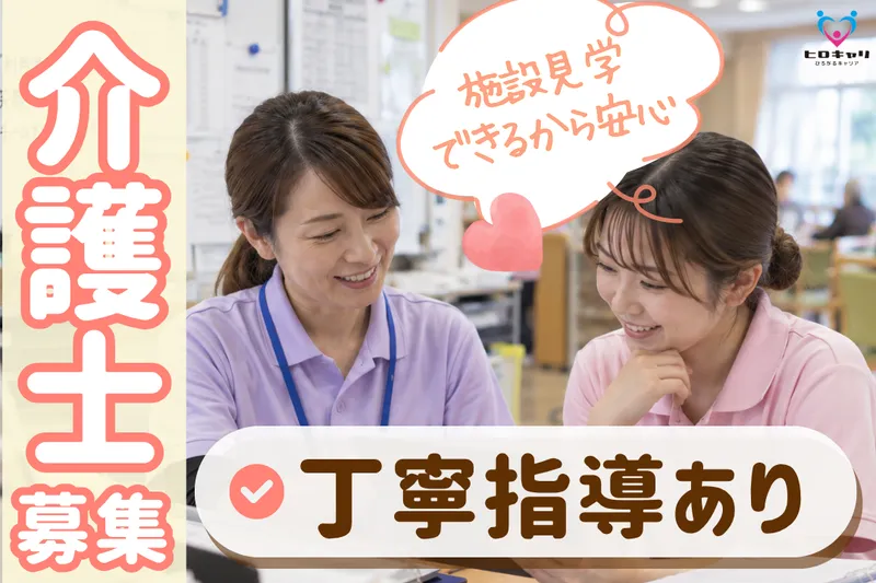 株式会社ヒロキャリアスタッフのアルバイト・バイト求人情報