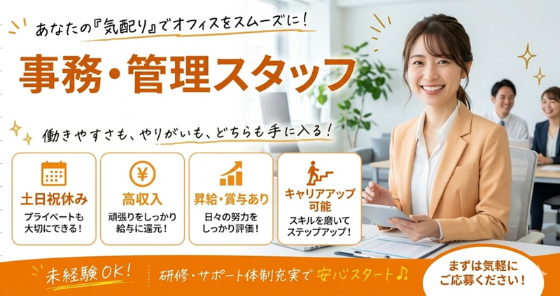 株式会社サニコンの求人・転職情報
