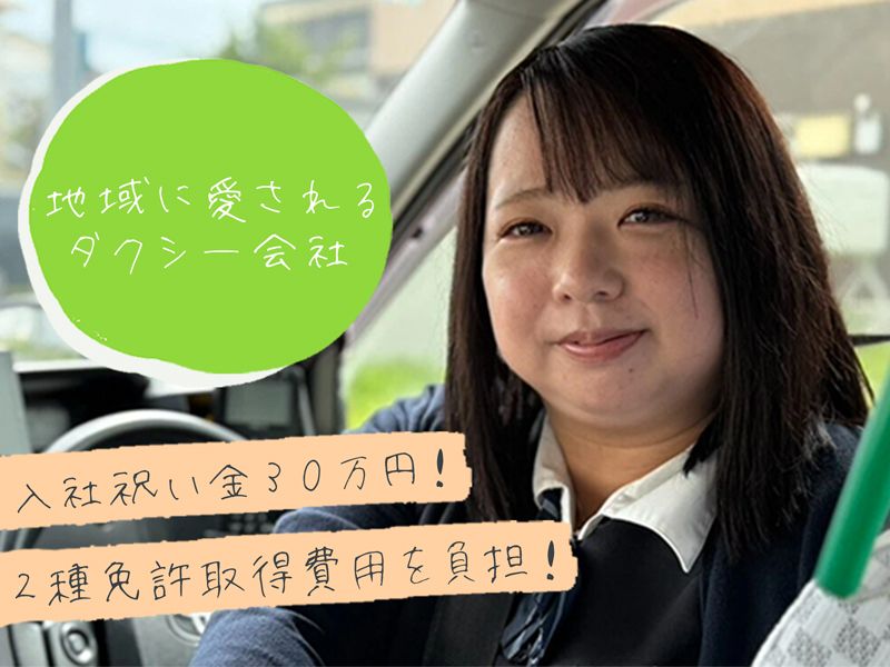 相互交通株式会社の求人・転職情報