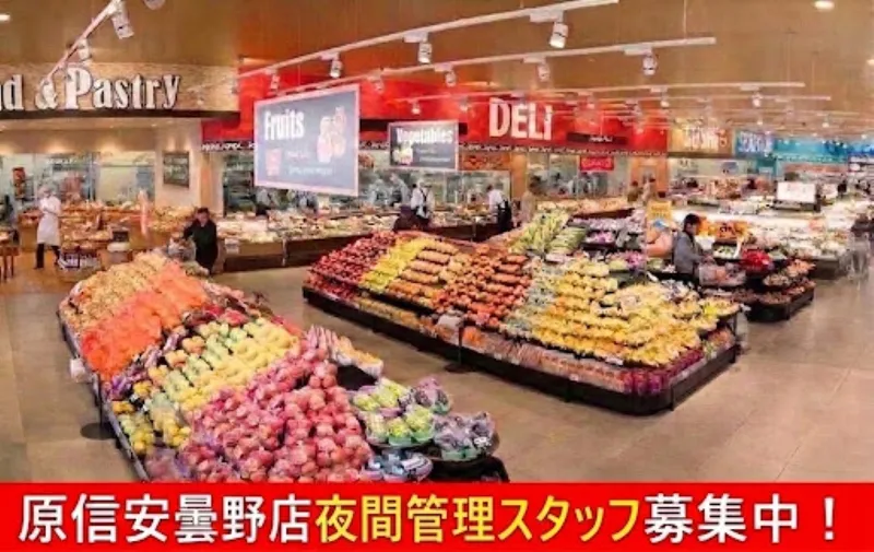 アクシアル リテイリング株式会社-0003の求人・転職情報