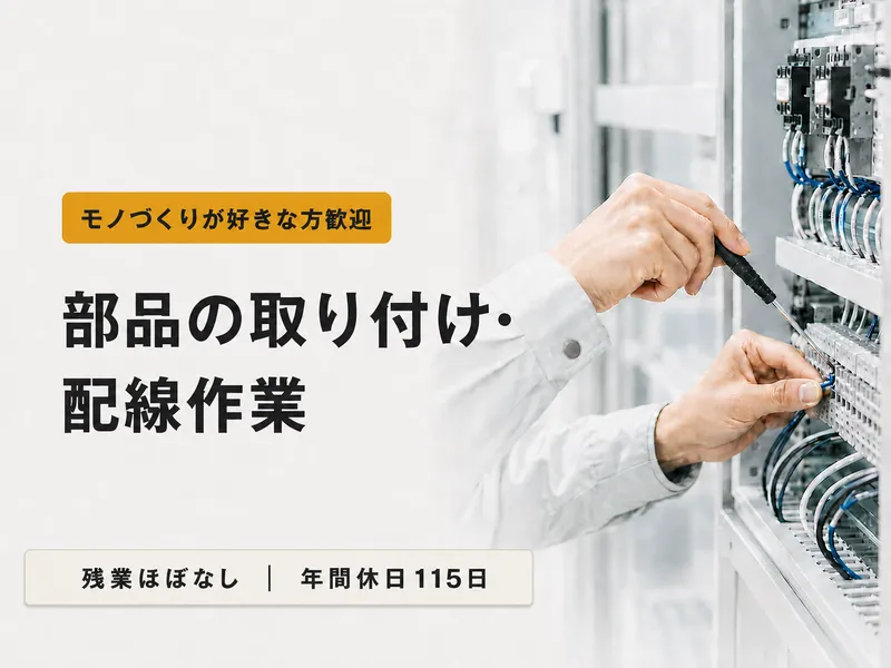 株式会社ズームアップのアルバイト・バイト求人情報-46