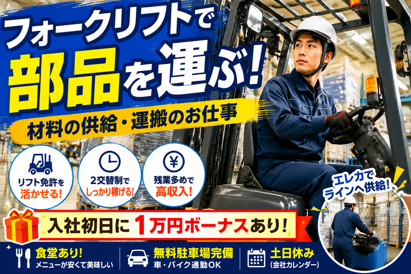 株式会社ニチギワールド