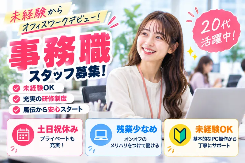 株式会社ＳＥＶＥＮ　ＴＲＵＳＴの求人・転職情報