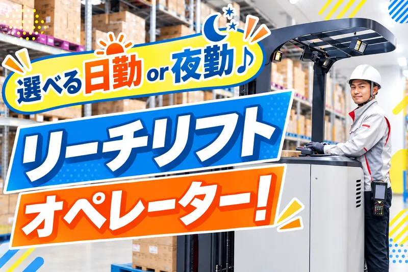 株式会社PALのアルバイト・バイト求人情報-05