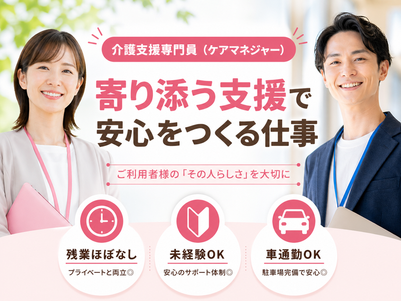 社会福祉法人 豊友会 特別養護老人ホーム大磯喜楽園の求人・転職情報